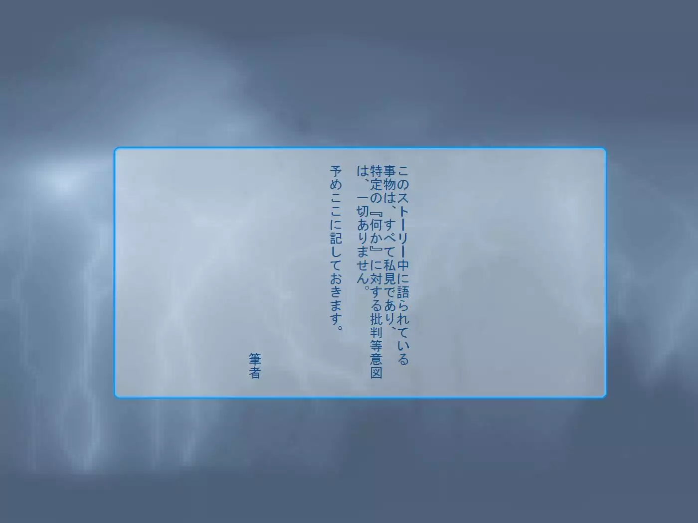 RTK Book Ver. 8.4: “‘Tsuki’ Monogatari Saishuu-banashi ‘Tsubasa, soshite... Mayoi maimai’”