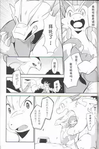 (Kansai! Kemoket 6) [Kemono no Koshikake (Various)] Kudamonogo ~Sankuchime~ [Chinese] [虾皮汉化组]