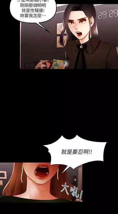 干爹我还要1-24话[完结]