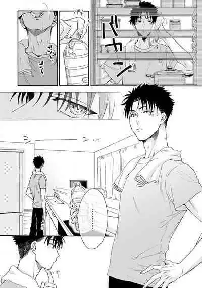 [Na mo naki] Ore ga on'na ni shite yaru yo ~ toshiue kareshi wa, ueteōkami ni naru?~ | 让我将你变成女人吧～年上男友，化身饥渴大野狼？～ 1-3 [Chinese] [莉赛特汉化组]