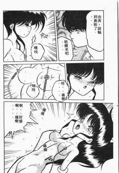 Himitsu no Chikashitsu Vol.1