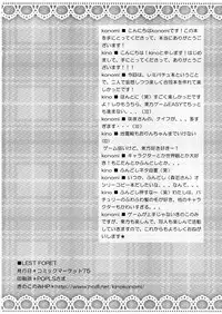 (C75) [Kinokonomi (kino, konomi)] Lest foret (Touhou Project)