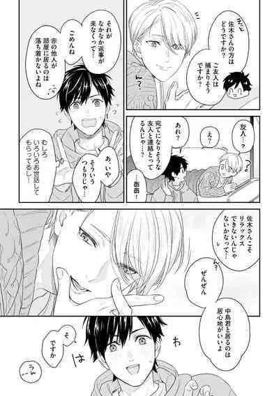 Kirei na Onii-san wa xx ga Osuki