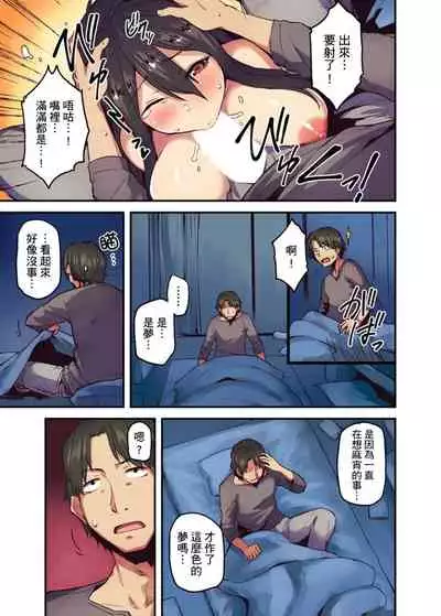 [Yonekura] Ryokan ni Sumitsuku Oppai-chan ~Nigoriyu no Naka dashi Ecchi shite mo Barenai yo ne~ | 旅館裡白吃白住的大奶美女幽靈～在濃濁的溫泉裡體內射精也不會被發現吧 Ch.1-9 [Chinese]