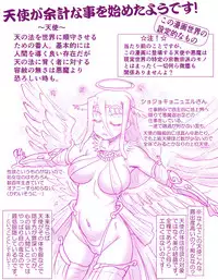 Akuma Musume Kankin Nisshi Series