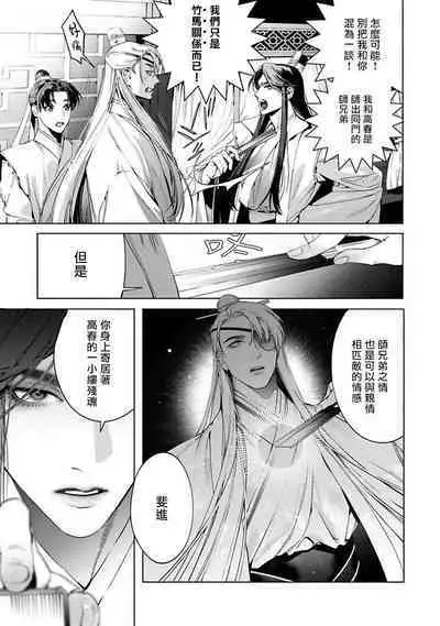 Hu Yan Zhuan act.1-5