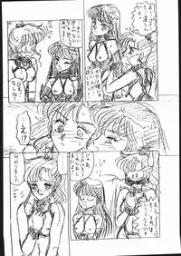 (C44) [Studio SKB (Various)] Gesshoku 1+2+3 (Bishoujo Senshi Sailor Moon)