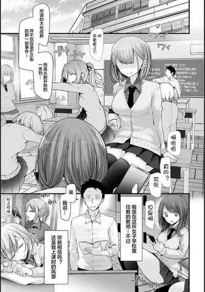 [Oouso] Onaho Kyoushitsu -Shingakki- Lesson 1 [Chinese] [下北泽幕府] [Digital]