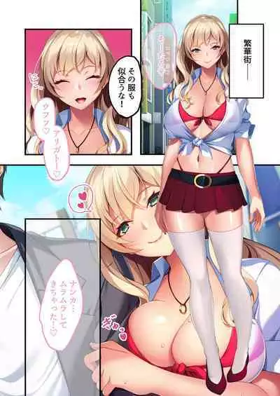 [BENETTY] Mujou no Sakusei Vol. 11 ~Ikoku no Bijo, Zetsurin Bitch ni Tsuki!? Karada de Aishou o Uranau Ibunka Kouryuu!!~ "FetiColle! Series"