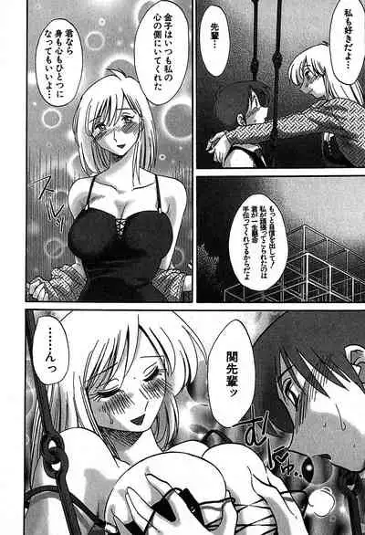 [Tsuyatsuya] Kasumi no Mori 2