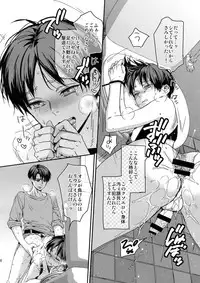 (Dai 12 Kai Hekigai Chousa Haku) [ALT (tacky)] Eren, 15-sai (Shingeki no Kyojin)