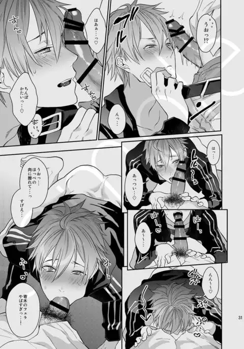 Bero Bero Yuru Yuru Tanoshii Sex