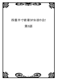 [Hiroaki] Yojouhan de Micchaku 3P Otomarikai! 2 [Digital]