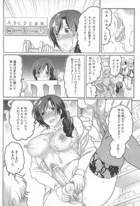 [Inochi Wazuka] Shiritsu! Futanari Gakuen Seitokai