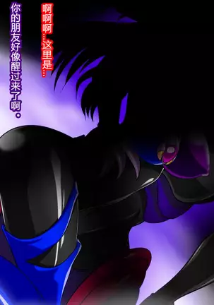 Zenmetsu! Delta Girls