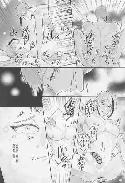 Okubyoumono ni Yoroshiku