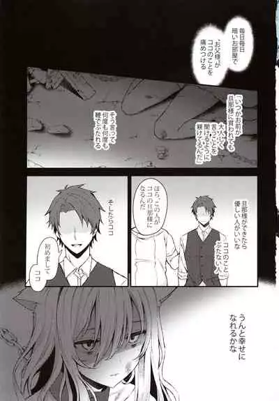 Moto Dorei no Nekomimi Maid to Shiawase Ecchi Suru Hon - Book to have happy sex with cat ear maid