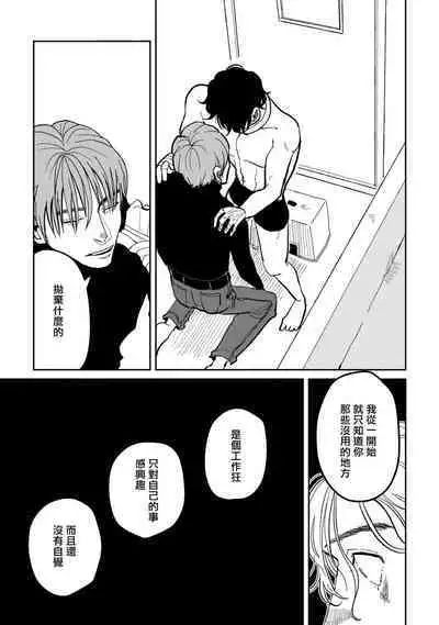 [Nora Obake] Yameru Toki mo, Sukoyakanaru Toki mo, | 无论疾病、还是健康 #4-6 [Chinese] [Digital]