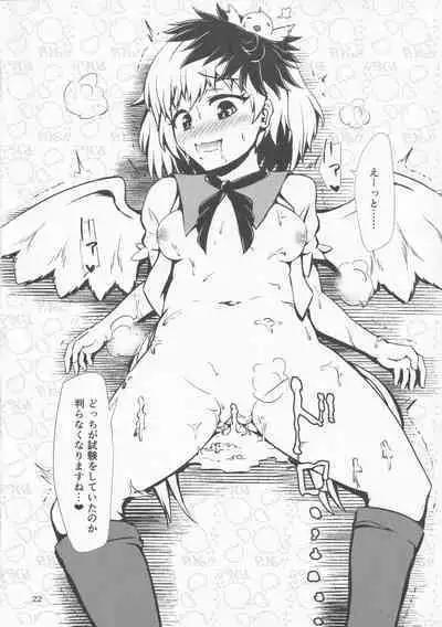 Gensoukyou Ero Nouryoku-ka Ihen VII Beef or Chicken or Jellyfish?