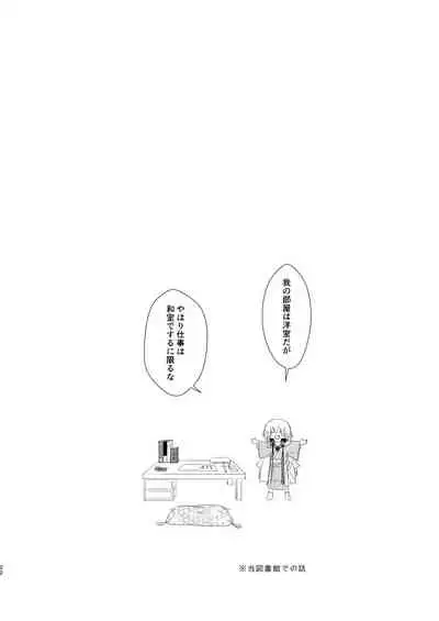 Nandomeka no Shoujiki