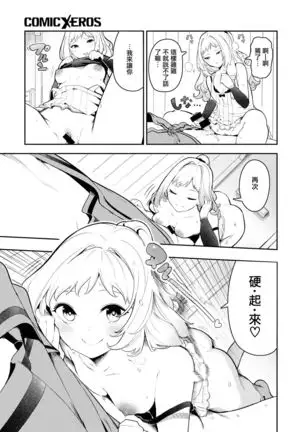 Chitsu Morse Ton Ton Tototon!