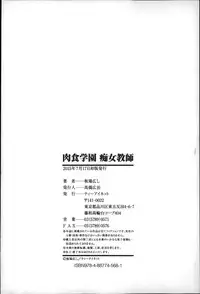 [Itaba Hiroshi] Nikushoku Gakuen Chijokyoushi