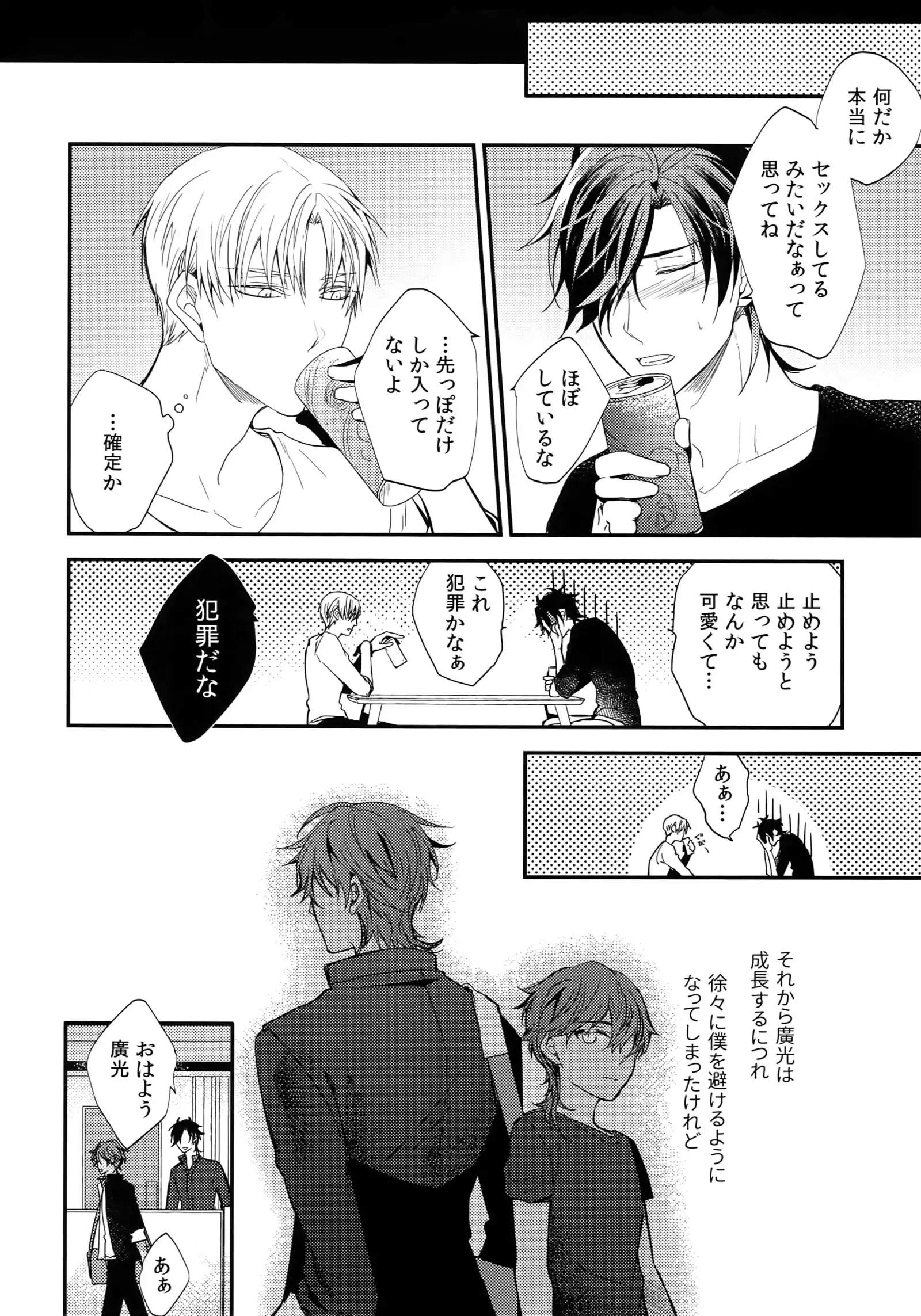 Kuri Mitsu Sairokushuu "Tomoshibi Tsuzuri"