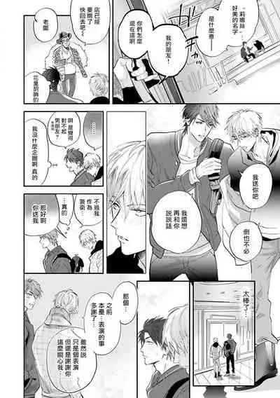 [Nagi Wataru] Burlesque Night | 艳舞荒诞夜 [Chinese] [拾荒者汉化组] [Digital]