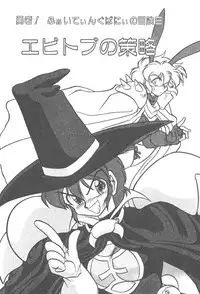 [Neriwasabi] Kimagure Bunny no Bouken