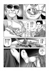 [Mamiya Seiji] Etsugyaku Choukyoushi－Amagami Sanshirou- [Digital]