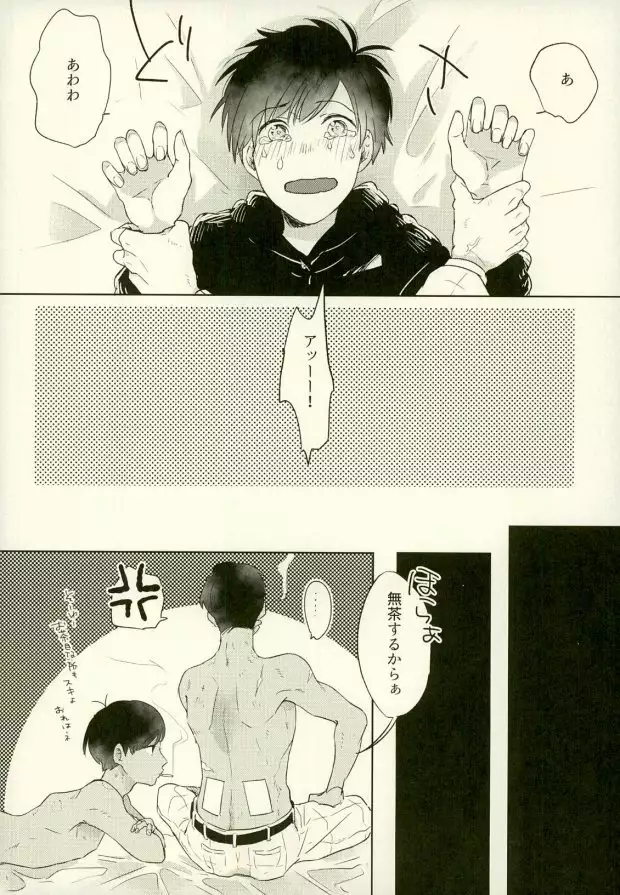 Yojouhan no Jigoku ni Youkoso