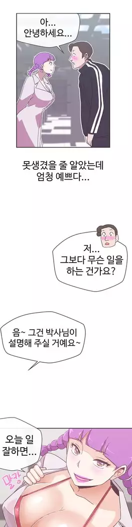 Love Navigator Ch.1-16