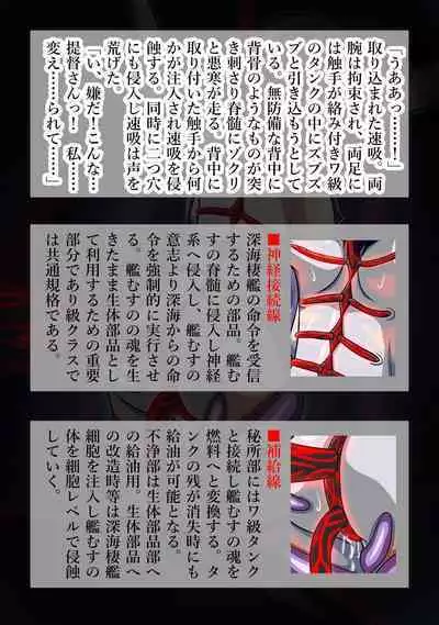 Harimanada Shinkai Koujou Sennyuu Kiroku