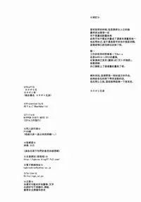 (COMIC1☆10) [Niku Ringo (Kakugari Kyoudai)] NIPPON DIRTY NOTE 01 [Chinese] [里界漢化組]