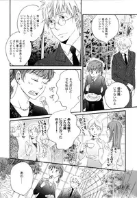 [StudioFZ] 真空融接 番外編「過ぎた季節の物語」(びっけ)