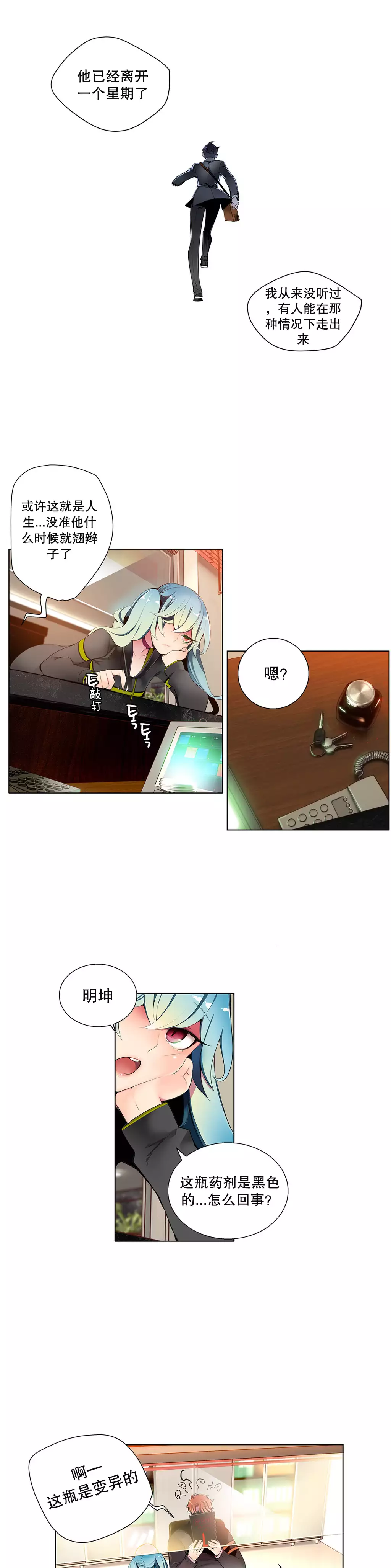 Lilith`s Cord | 莉莉丝的脐带 Ch.1-37