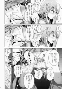 (C87) [40010 1-GO (40010Prototype)] Akochan Watching Club (Saki)