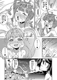 [Yamazaki Kana] Chibikkokikoki [Digital]