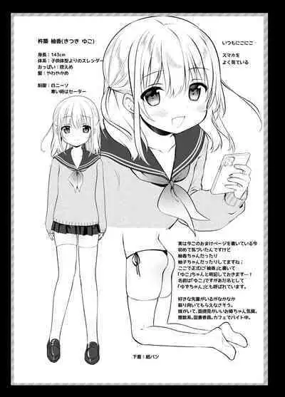 The Wonderful World of Invisible Molesters Omnibus