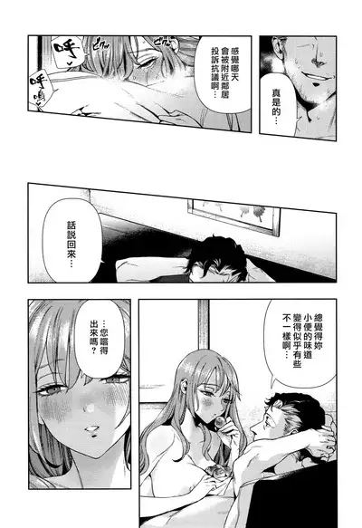 Irohanihoheto Ch. 1-5