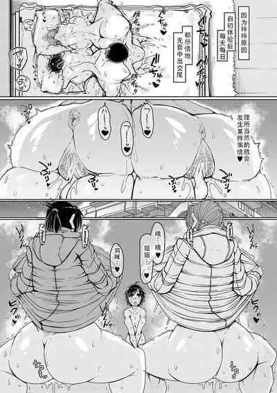 Bakunyuu Bijukujo wa Soku Hame Koubiana | 爆乳美熟女是随时可插交尾穴