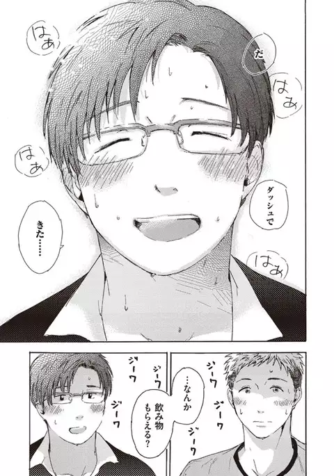 Shitagari Na Oretachi No Kinou Kyou Ashita