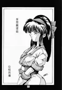 (C46) [OFF LIMIT COMPANY (Isou Doubaku)] Firing Magic (Samurai Spirits)