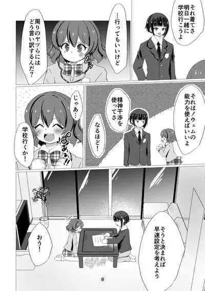 Kimi to Tsugou no Ii 1-nichi