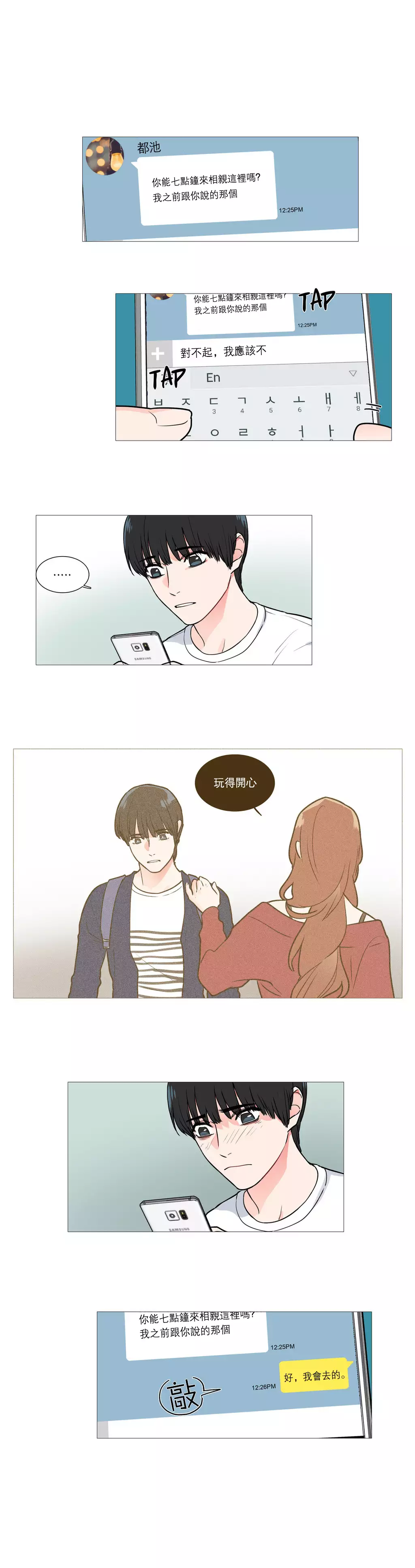 Sadistic Beauty | 虐美人 Ch.1-45