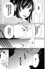 [Gotoh Akira] Netorase Keiyaku | NTR契约 Ch. 1-3 [Chinese] [前线作战基地] [Digital]