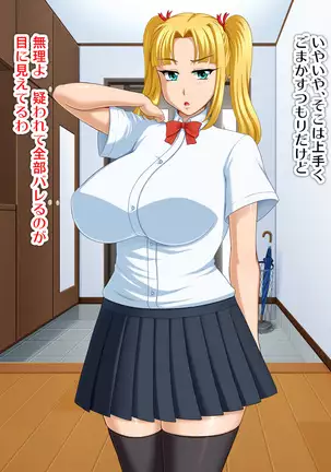 Kyonyū no sefure ga dekimashita ~ Sexfriend ijō, koibito-miman'na kankei ~