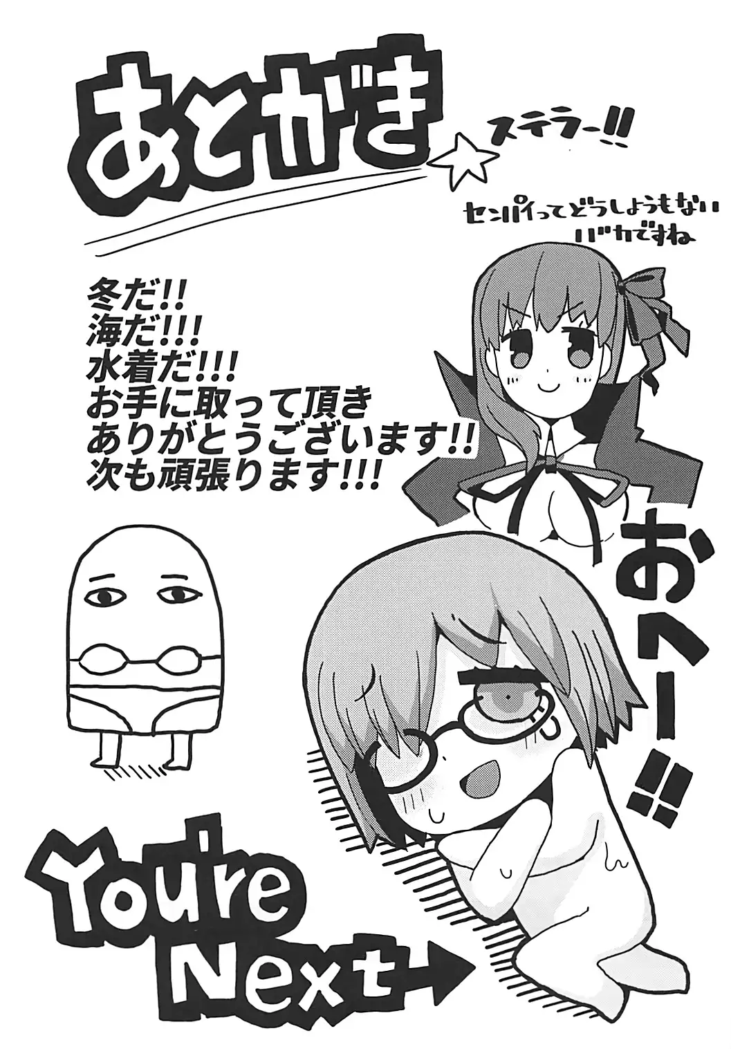 Raikou Mama to Gokinsei Suru Hon