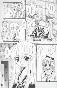 (C67) [Kurogane Dou (Narumi Yuki)] Tsuki to Hourai Ningyou (Touhou Project)