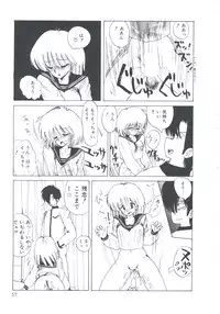 [Imazaki Itsuki] NEAR DEATH